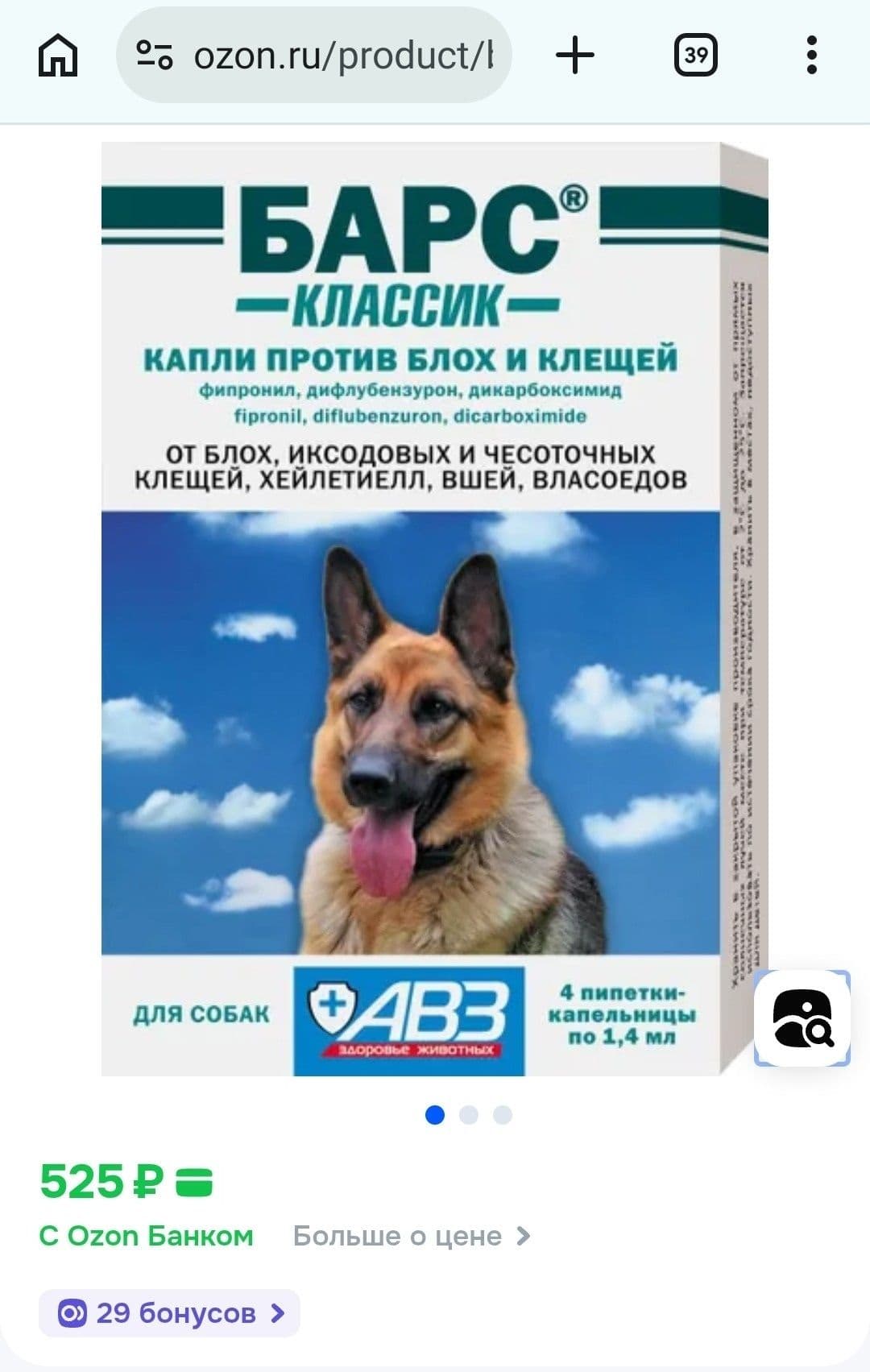 Сбор на защиту от клещей: необходимо 50 упаковок капель «Барс» - Фото 2