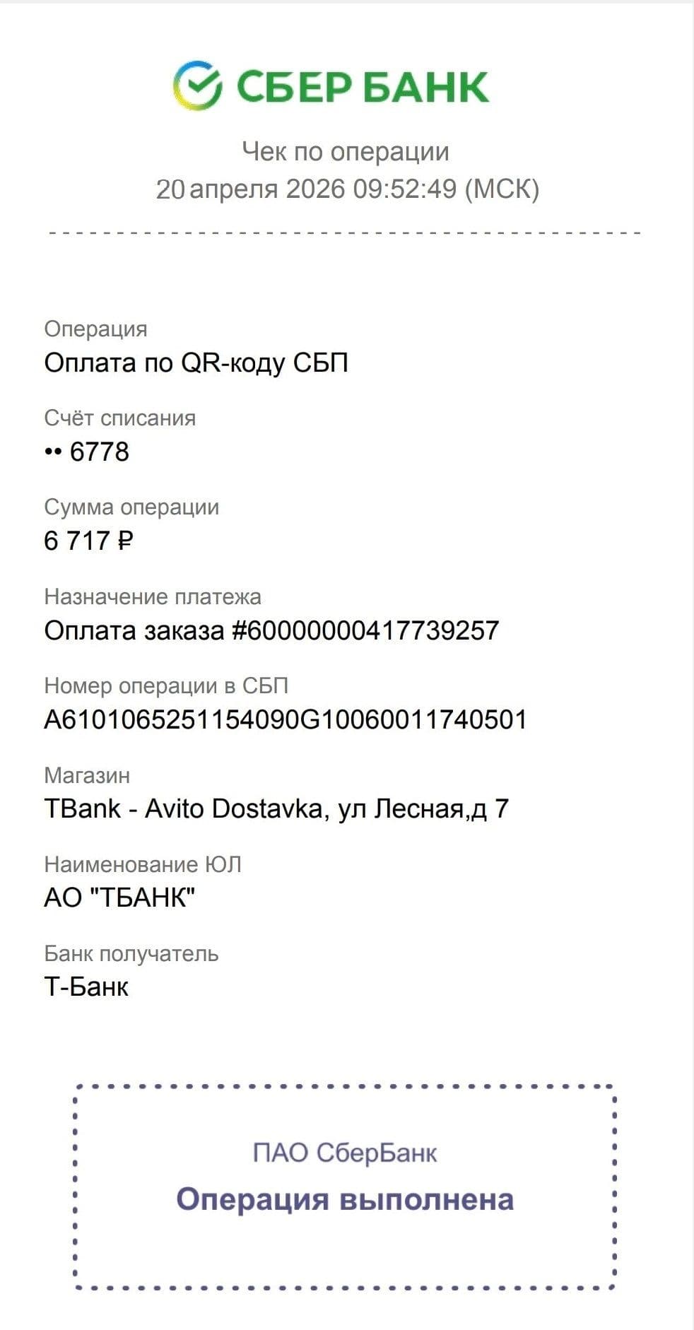 Ура, циркулярная пила заказана! Спасибо всем за помощь в сборе! - Фото 3